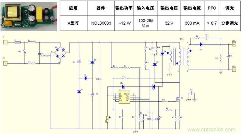 基于NCL30082/3的初級端反饋、分步調光、反激A型燈LED驅動器設計