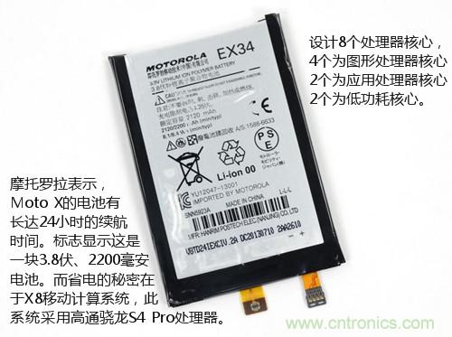 揭秘八核X8 SoC真面目，智能手機(jī)Moto X詳細(xì)拆解！