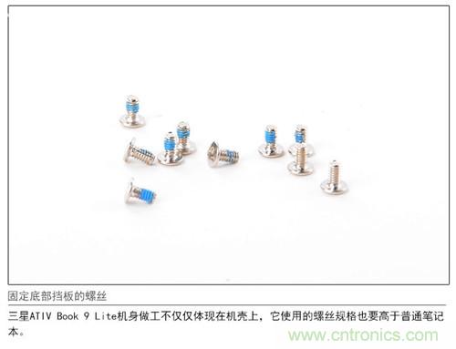 三星ATIV Book 9 Lite拆解：內(nèi)外兼修，做工優(yōu)秀