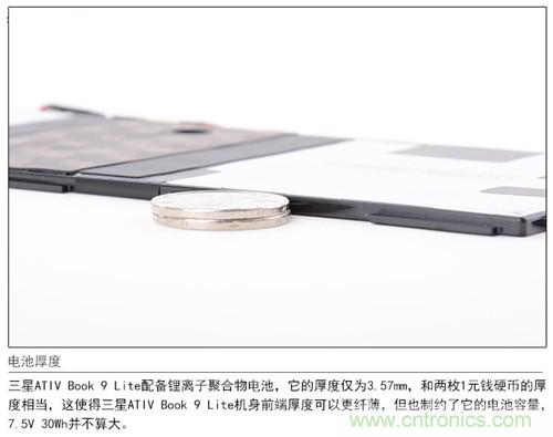 三星ATIV Book 9 Lite拆解：內(nèi)外兼修，做工優(yōu)秀