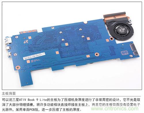 三星ATIV Book 9 Lite拆解：內(nèi)外兼修，做工優(yōu)秀