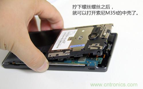 拆解4G新機索尼M35t：用料十足，易于維修
