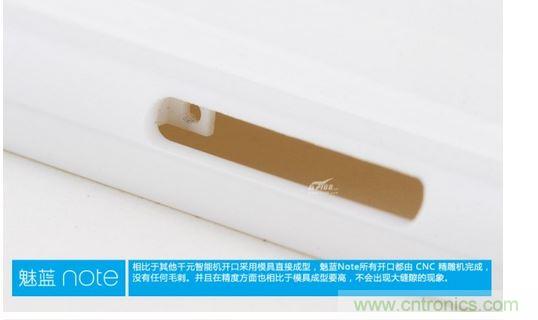 360&deg;完拆魅藍Note