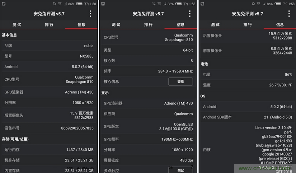 無邊框的 nubia Z9 ，一款既有驚喜，又有驚艷的智能手機(jī)