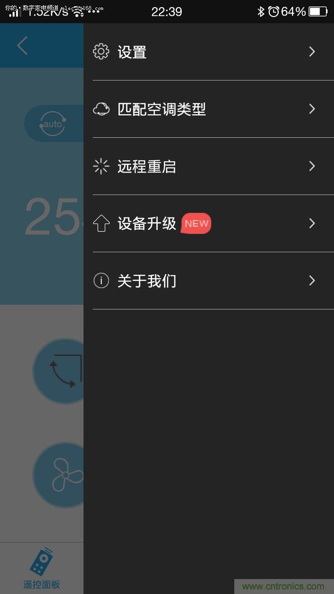 舊空調瞬間變智能 全靠&ldquo;大師兄&rdquo;悟空i8的&ldquo;七十二變&rdquo;
