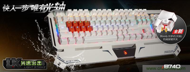 曾經(jīng)的網(wǎng)吧統(tǒng)治者&mdash;雙飛燕血手幽靈機(jī)械鍵盤，真世界最快？