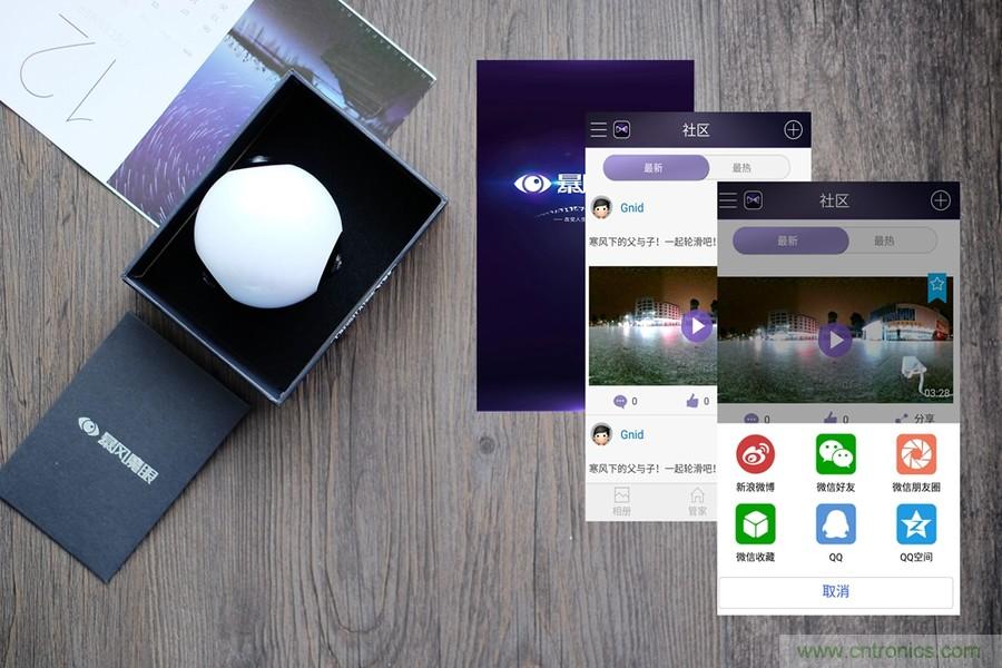 造型神似BB8，讓照片翻滾起來(lái)&mdash;&mdash;暴風(fēng)魔眼