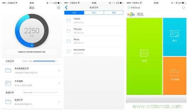 長虹流云智能電源，集&ldquo;充電&rdquo;+&ldquo;存儲&rdquo;于一身