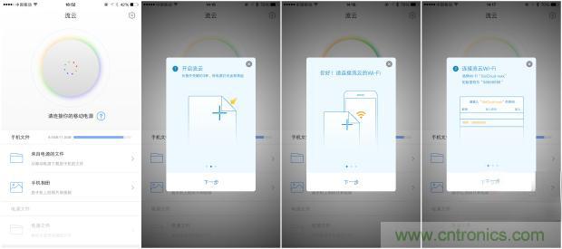 長虹流云智能電源，集&ldquo;充電&rdquo;+&ldquo;存儲&rdquo;于一身