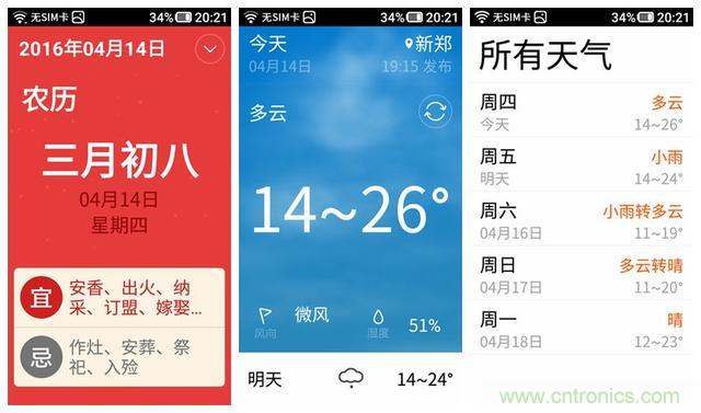 1599元，這款老年手機比小米note還貴100元
