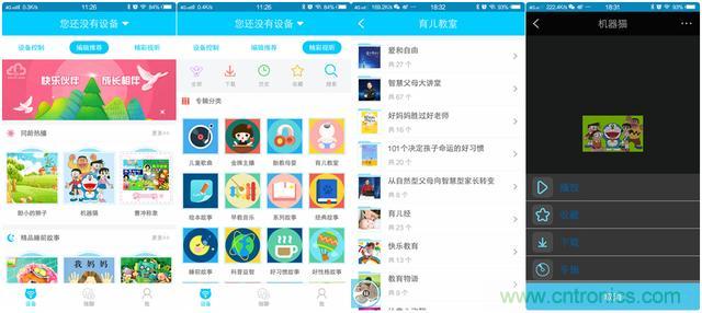 &ldquo;爸爸再不陪我，我就長大了&rdquo;&mdash;&mdash;小騰機(jī)器人