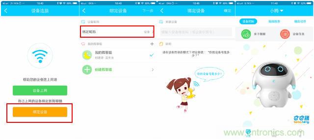 &ldquo;爸爸再不陪我，我就長大了&rdquo;&mdash;&mdash;小騰機(jī)器人