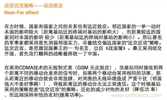 這樣比喻無(wú)線通信中的那些專業(yè)術(shù)語(yǔ)，也是沒(méi)誰(shuí)了