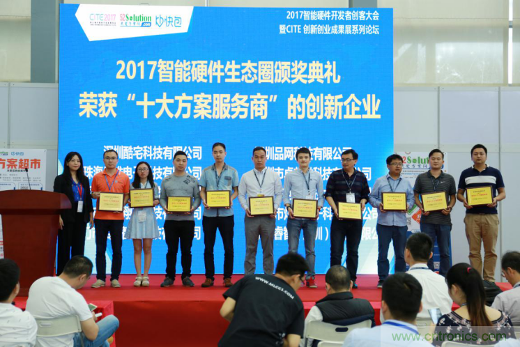 我愛(ài)方案網(wǎng)發(fā)布&ldquo;十大方案服務(wù)商&rdquo;、&ldquo;十大智能硬件產(chǎn)品&rdquo;，&ldquo;研發(fā)階段供應(yīng)商&rdquo;以及&ldquo;十大增值分銷商&rdquo;