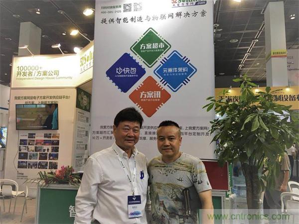 2018物博會：物聯(lián)網技術開發(fā)需求量大，我愛方案網應接不暇！