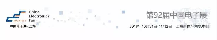 我愛方案網(wǎng)攜帶100個(gè)工業(yè)物聯(lián)網(wǎng)方案參展中國電子展,助力中小企業(yè)創(chuàng)新! 我愛方案網(wǎng)攜帶100個(gè)工業(yè)物聯(lián)網(wǎng)方案參展中國電子展,助力中小企業(yè)創(chuàng)新!