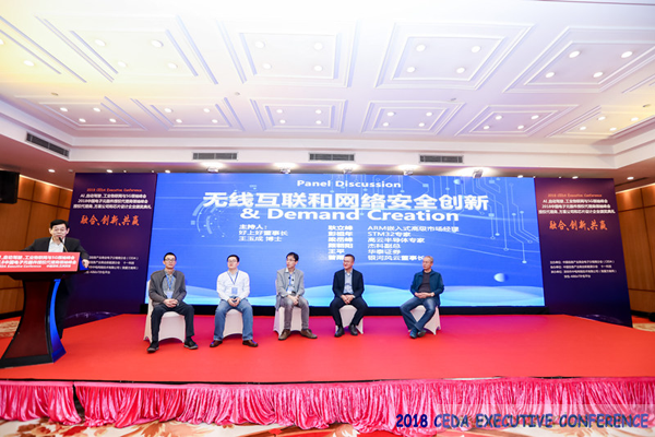 中德美芯片原廠與授權代理商領袖匯聚2018CEDA領袖峰會，共建創新生態！