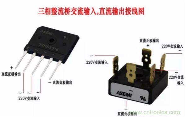 三相整流橋怎么接線？四腳整流橋接線圖