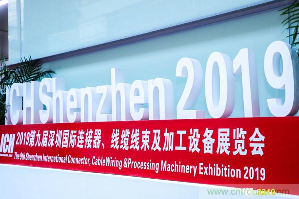 2019具有影響力的連接器線纜線束加工展覽會今日在深圳開幕，匯聚全球近500家廠商參展