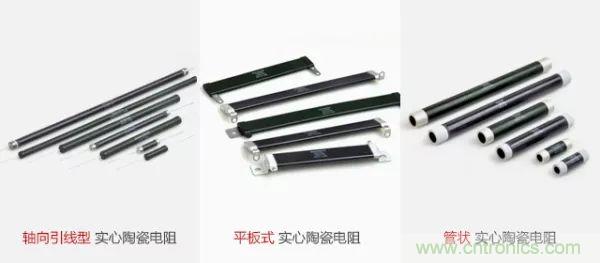 常見電阻器分類，你真的知道嗎？