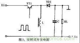 這8種開關電源工作原理及電路圖，你都知道嗎？