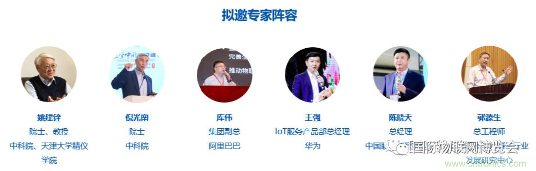 戰(zhàn)疫情 物聯(lián)風(fēng)向在行動，IoTF線上博覽會在線等你喲！