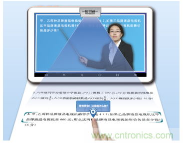 在線教育設備芯升級，瑞芯微賦能遠程教學