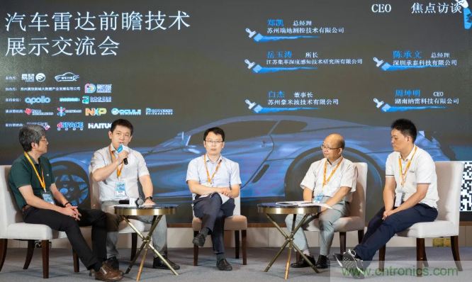 無懼疫情！2020汽車?yán)走_(dá)和汽車視覺前瞻技術(shù)展示交流會(huì)圓滿落幕！ 