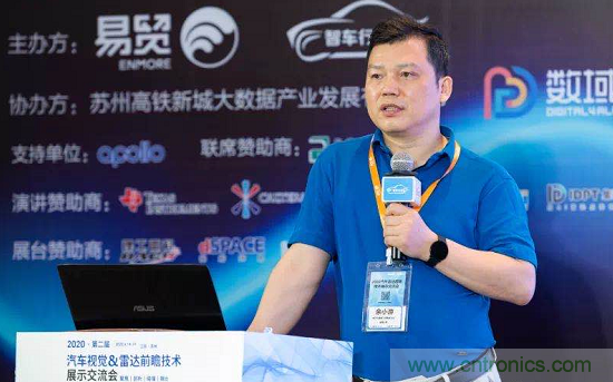 無懼疫情！2020汽車?yán)走_(dá)和汽車視覺前瞻技術(shù)展示交流會(huì)圓滿落幕！ 