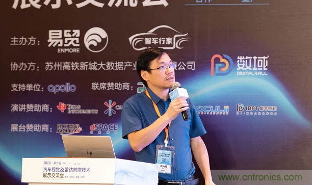 無懼疫情！2020汽車?yán)走_(dá)和汽車視覺前瞻技術(shù)展示交流會(huì)圓滿落幕！ 