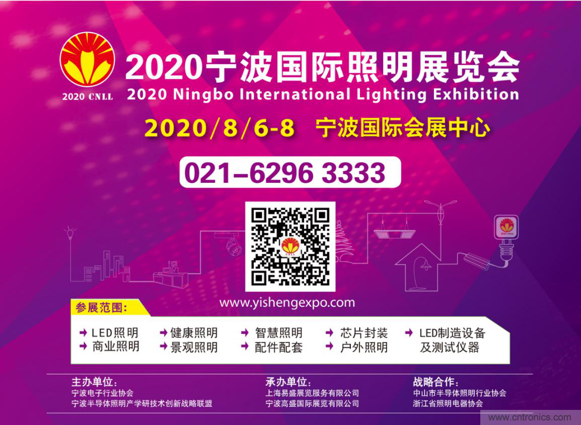 寧波照明展配套線上商城來了！完善線上+線下展會(huì)體系