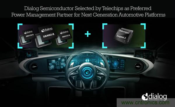 Dialog成為T(mén)elechips優(yōu)選電源管理合作伙伴，助力下一代汽車(chē)平臺(tái)