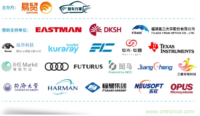 HUD發展迎來新機遇！2020汽車抬頭顯示（HUD）大會圓滿落幕！