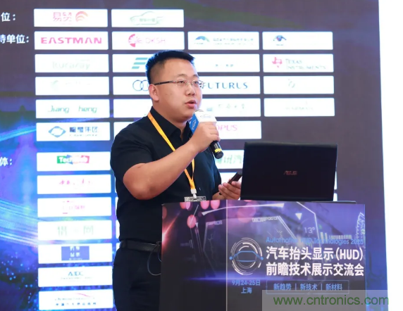 HUD發展迎來新機遇！2020汽車抬頭顯示（HUD）大會圓滿落幕！