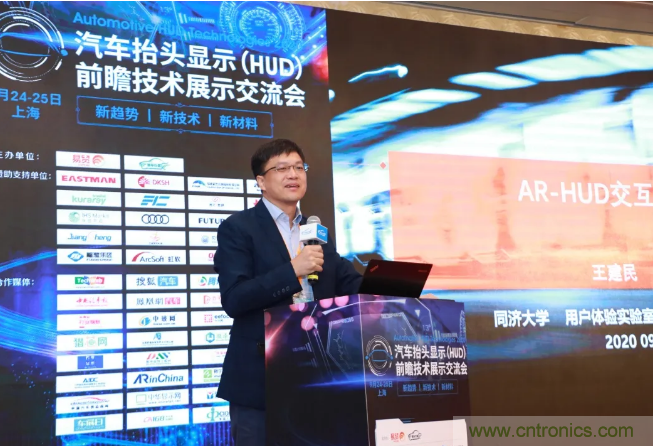 HUD發展迎來新機遇！2020汽車抬頭顯示（HUD）大會圓滿落幕！