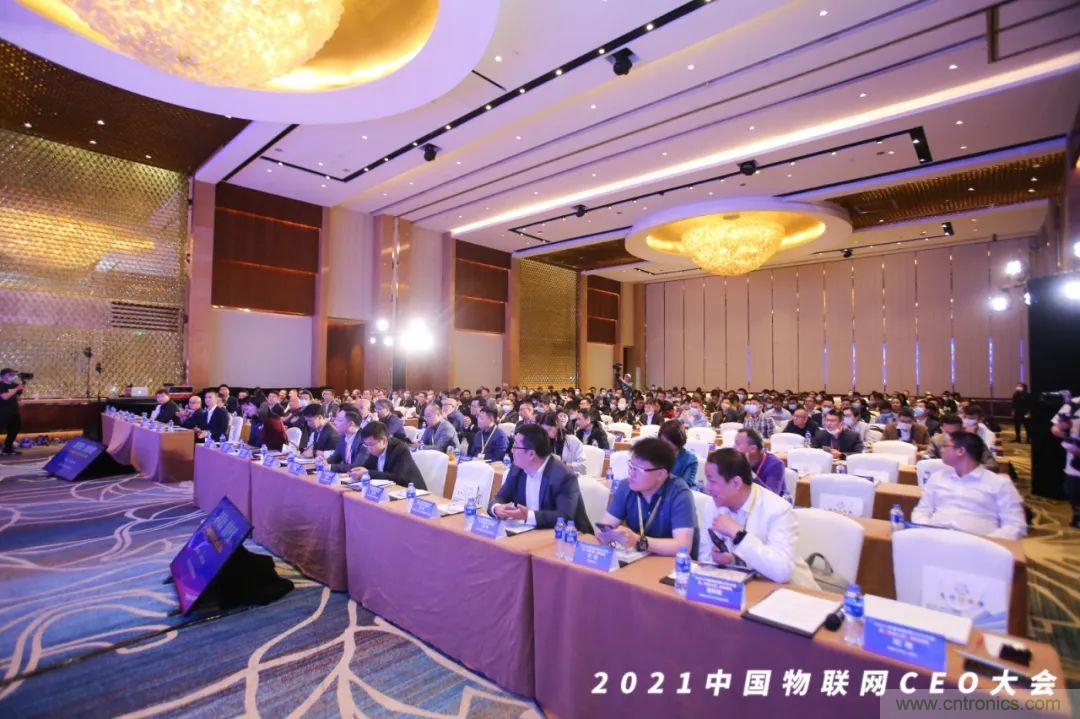 時代拐點，探索IoT增長引擎，2021中國物聯(lián)網(wǎng)CEO大會在上海盛大召開