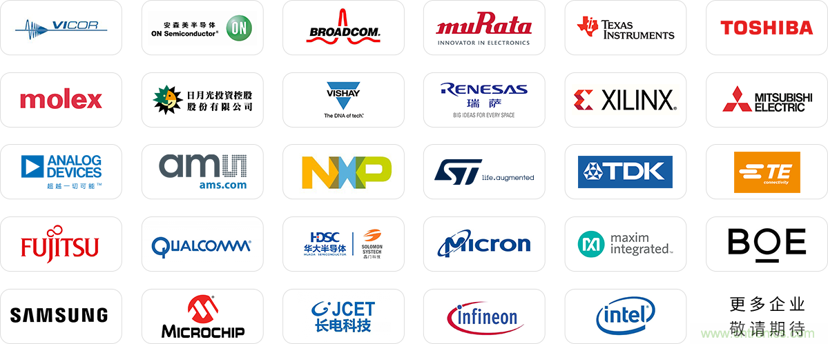 SIAC聯(lián)盟大改半導體產(chǎn)業(yè)格局？來中國（國際）半導體技術在線會議暨在線展