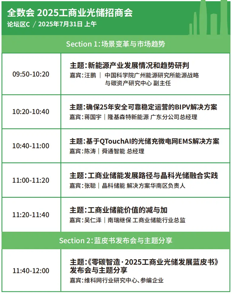 2025深圳智能工業(yè)展倒計時：華為、大族、富士康等名企齊聚（附超全參觀攻略）