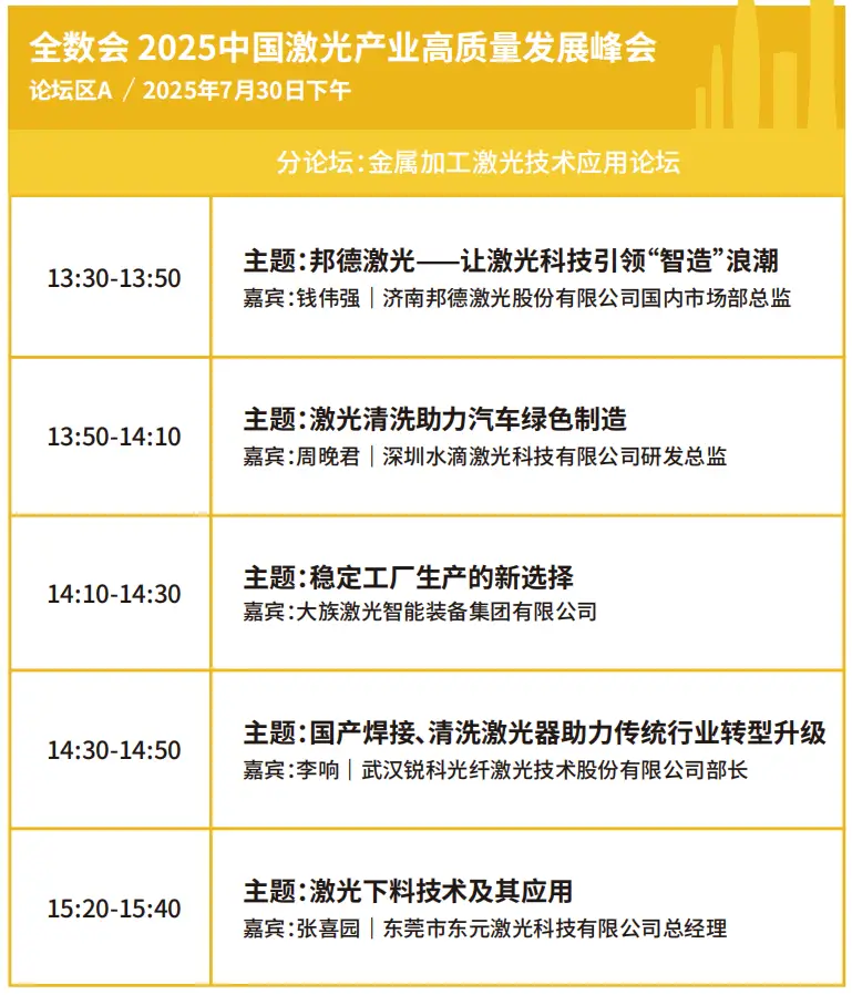 2025深圳智能工業(yè)展倒計時：華為、大族、富士康等名企齊聚（附超全參觀攻略）