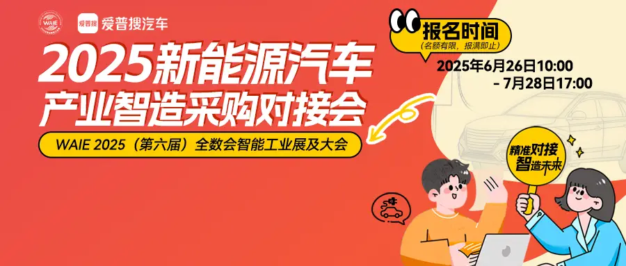 2025深圳智能工業(yè)展倒計時：華為、大族、富士康等名企齊聚（附超全參觀攻略）