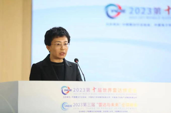 2023第十屆世界雷達(dá)博覽會(huì)、2023第三屆“雷達(dá)與未來(lái)”全球峰會(huì)新聞發(fā)布會(huì)在京召開