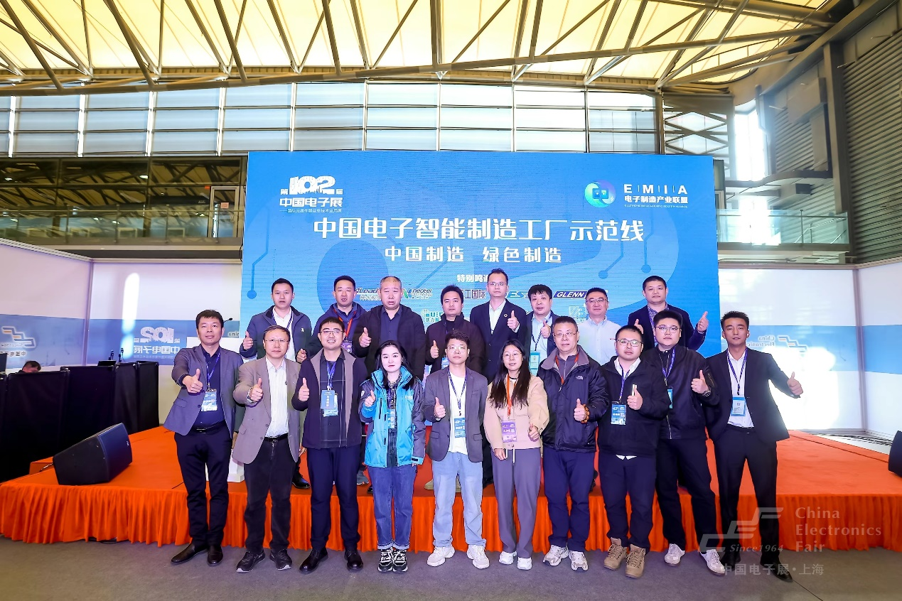 中國(guó)電子智能制造工廠(chǎng)示范線(xiàn)組團(tuán)亮相第104屆中國(guó)電子展