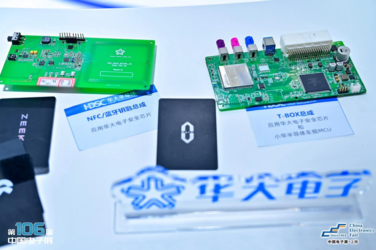 創新強基，智造賦能：超600家企業齊聚！第106屆中國電子展打造行業盛宴