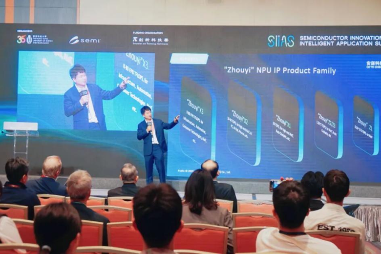 聚焦AI時代“芯”動力，安謀科技亮相香港國際半導(dǎo)體峰會，與全球領(lǐng)袖同場論道