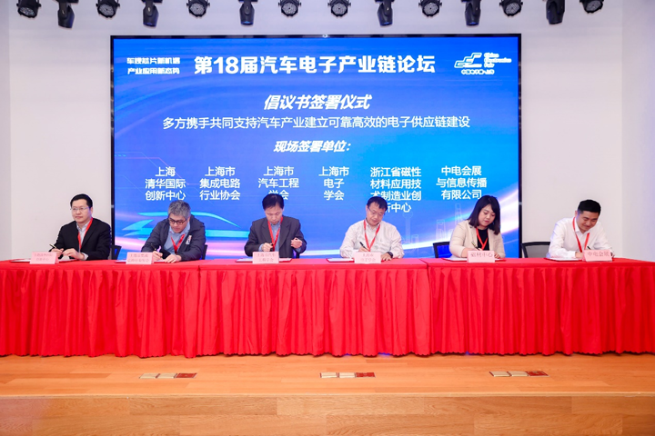 汽車產(chǎn)業(yè)加速邁向智能網(wǎng)聯(lián)電氣化，車規(guī)中國(guó)芯力爭(zhēng)據(jù)此集體突破并實(shí)現(xiàn)高質(zhì)量發(fā)展