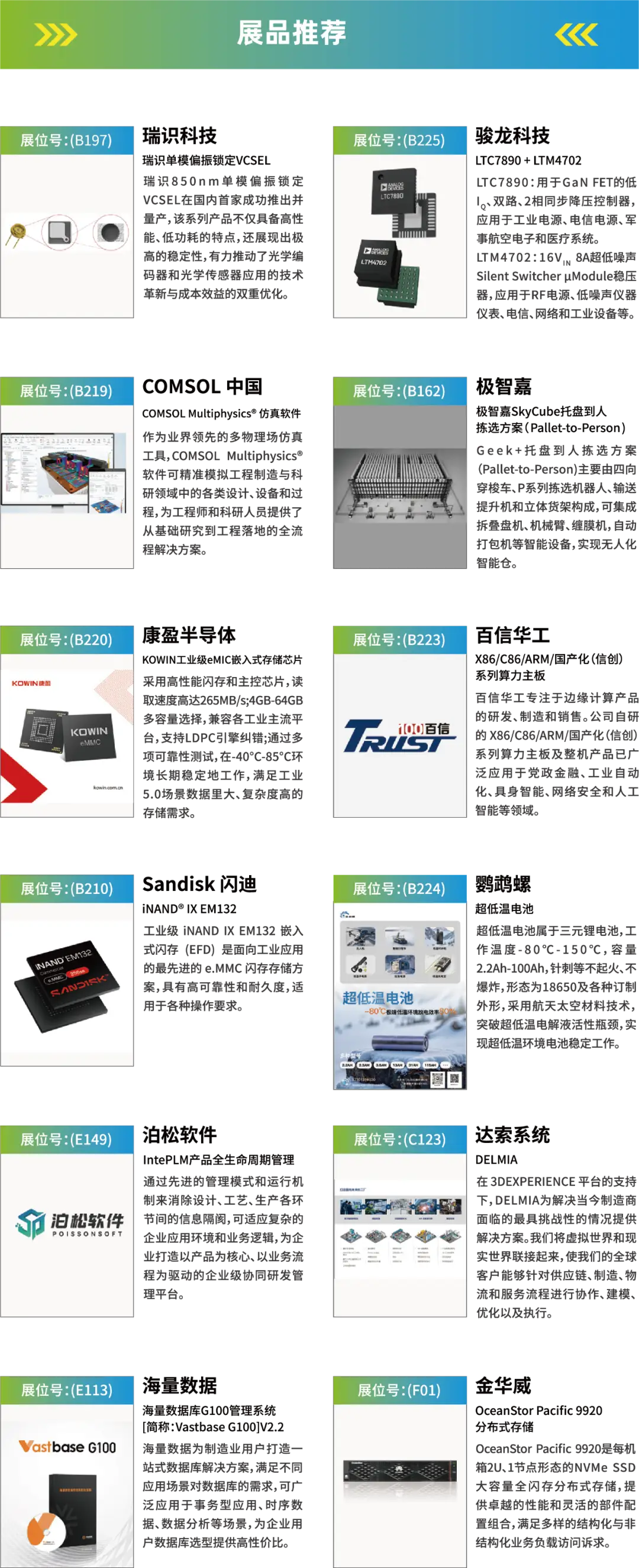 2025深圳智能工業(yè)展倒計時：華為、大族、富士康等名企齊聚（附超全參觀攻略）