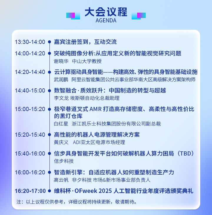 7月30日深圳集結！第六屆智能工業展聚焦數字經濟與制造升級