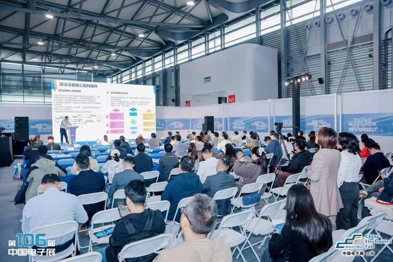 創新強基，智造賦能：超600家企業齊聚！第106屆中國電子展打造行業盛宴