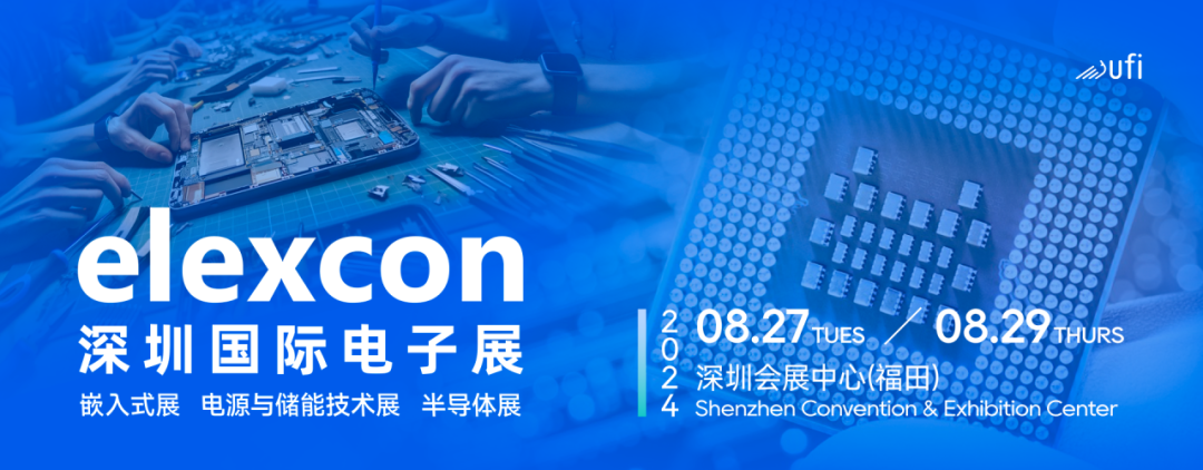觀眾登記開啟｜elexcon2024深圳國(guó)際電子展8月27-29日約您來(lái)見，20+重磅活動(dòng)與數(shù)千新品引爆AI+技術(shù)生態(tài)