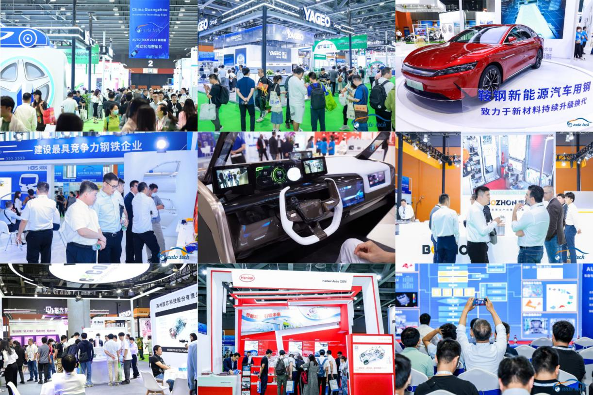 賦能汽車電動化與智能化，AUTO&nbsp;TECH&nbsp;2024&nbsp;華南展專業(yè)觀眾預(yù)登記開始啦！